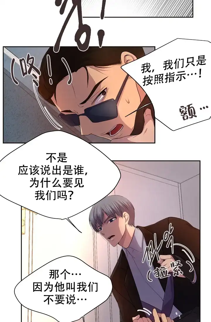 《升温》第115话 第12页