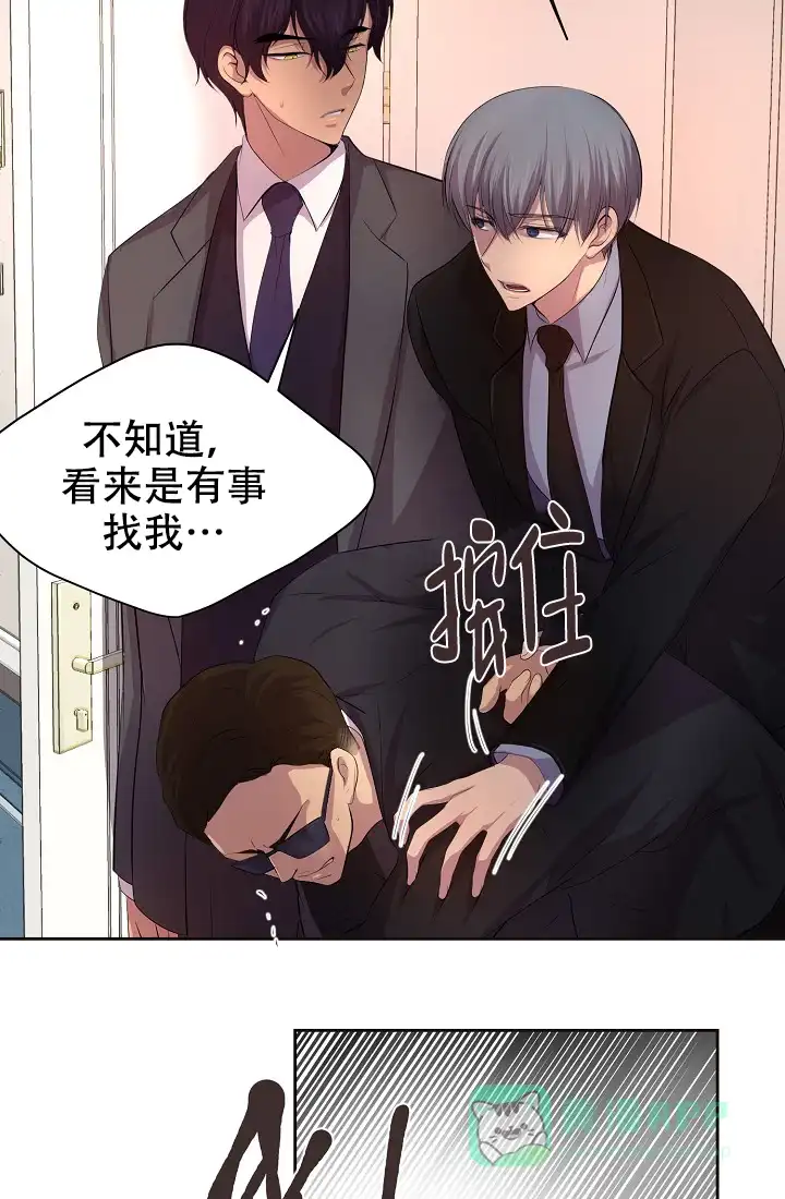 《升温》第115话 第11页