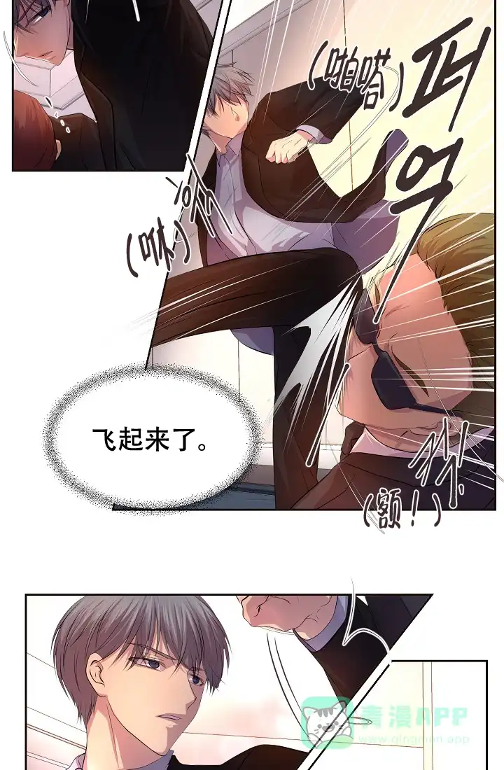 《升温》第115话 第16页