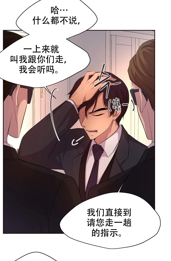 《升温》第115话 第5页