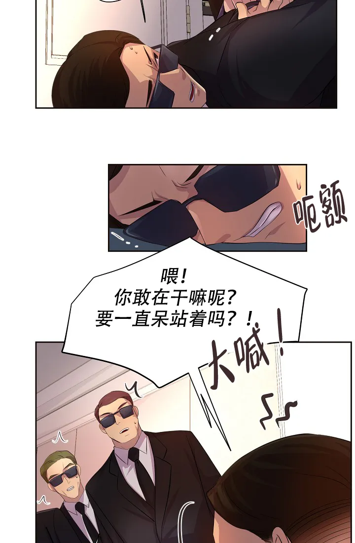 《升温》第115话 第13页