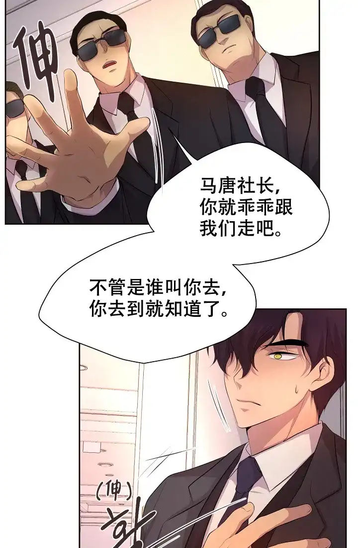 《升温》第115话 第9页