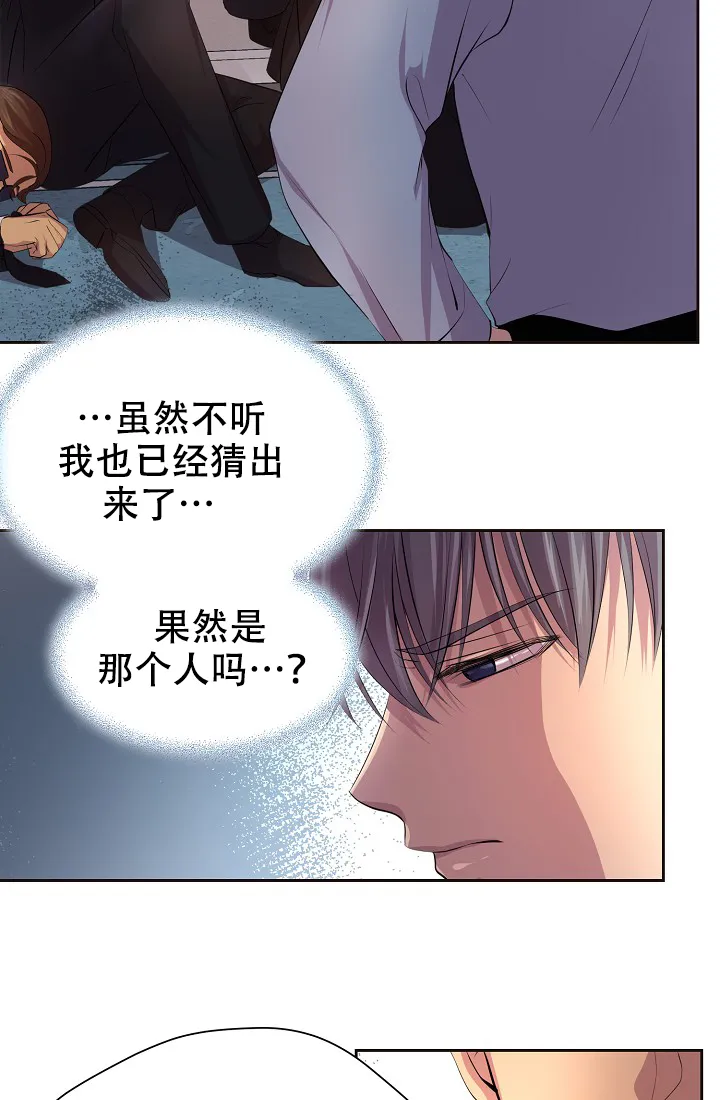 《升温》第116话 第3页