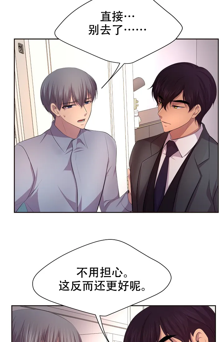 《升温》第116话 第12页