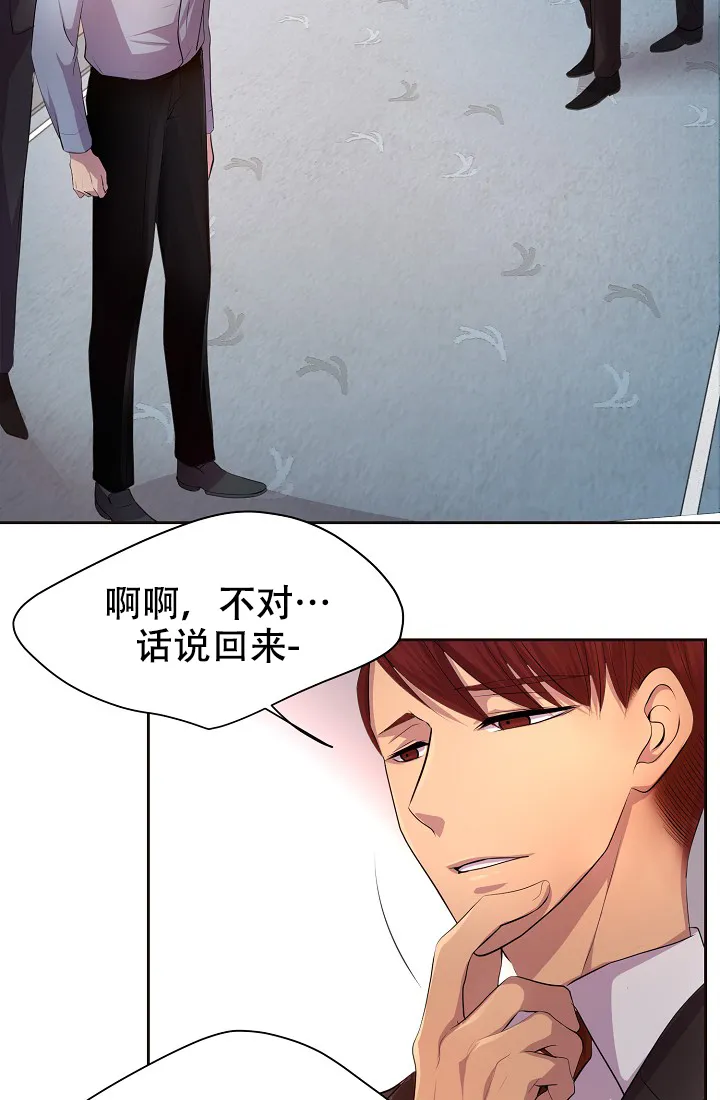 《升温》第116话 第5页