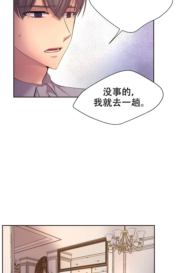 《升温》第116话 第14页