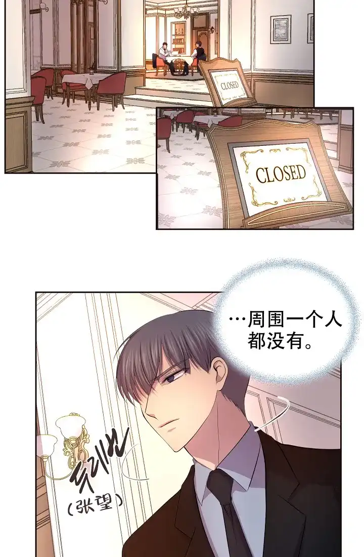 《升温》第116话 第15页