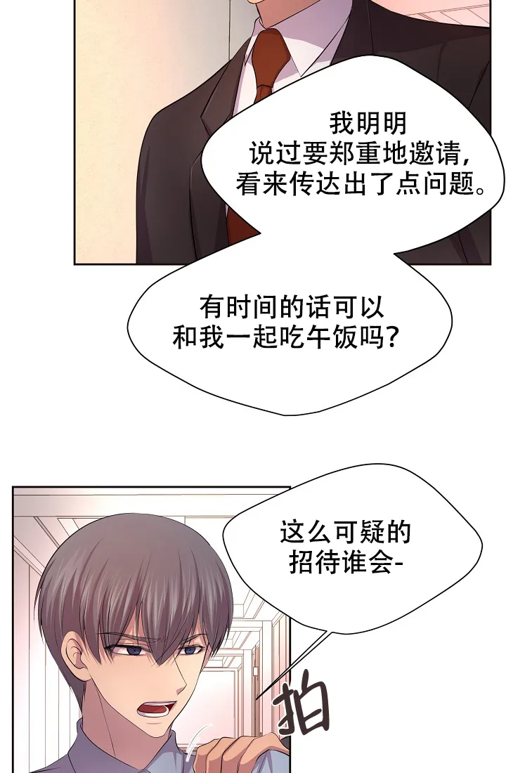 《升温》第116话 第7页
