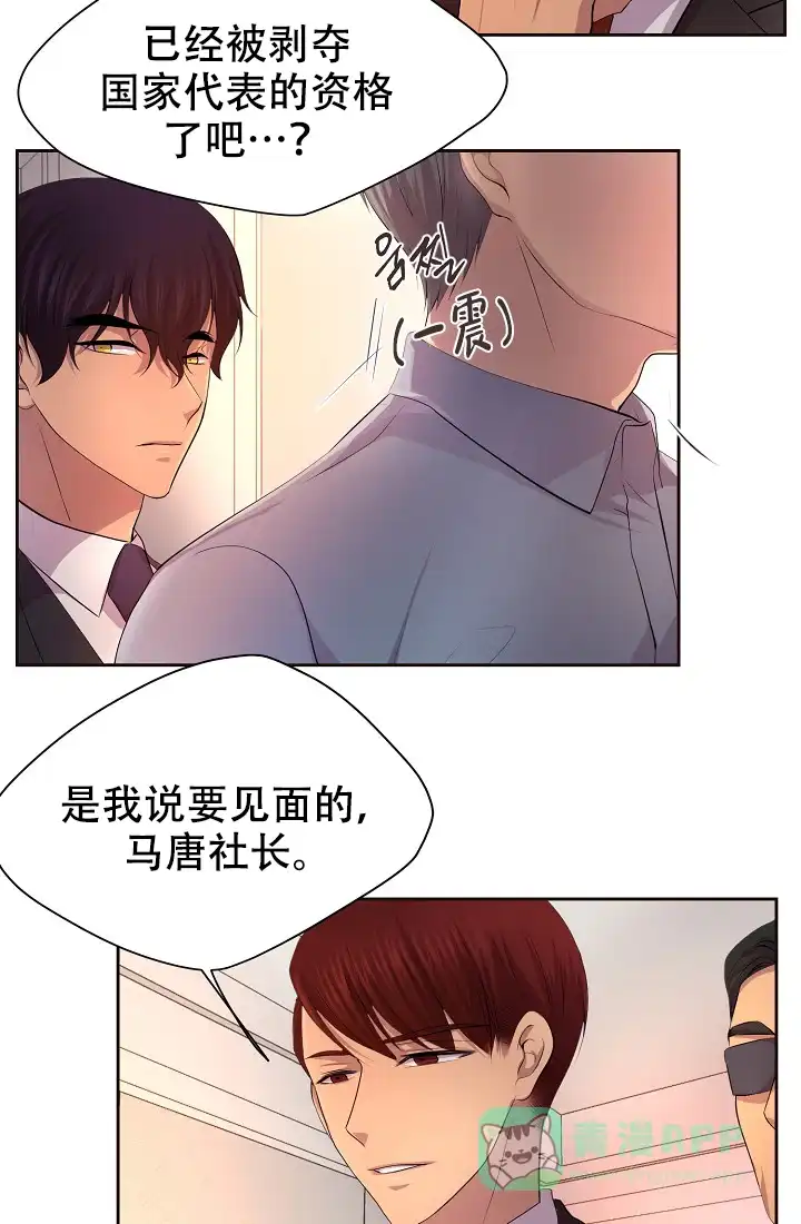 《升温》第116话 第6页