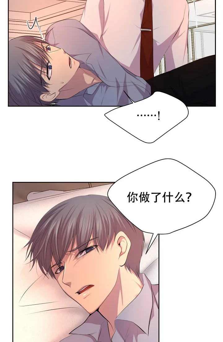 《升温》第117话 第10页