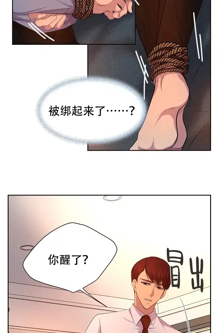 《升温》第117话 第9页