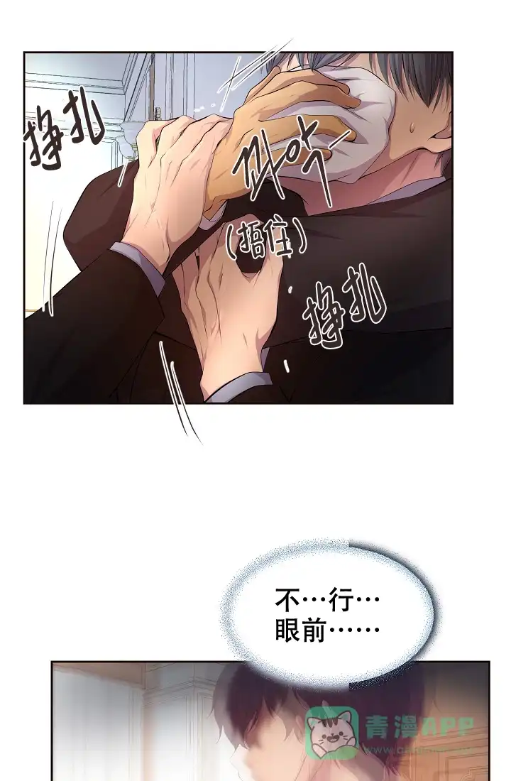 《升温》第117话 第1页
