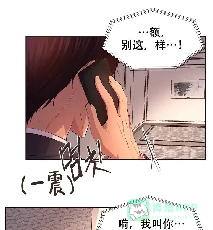 《升温》第117话 第21页