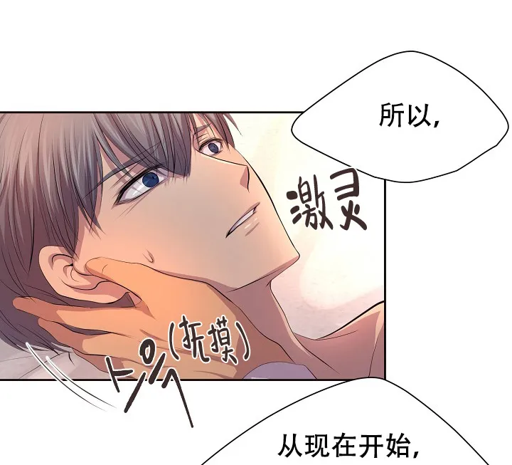 《升温》第117话 第15页