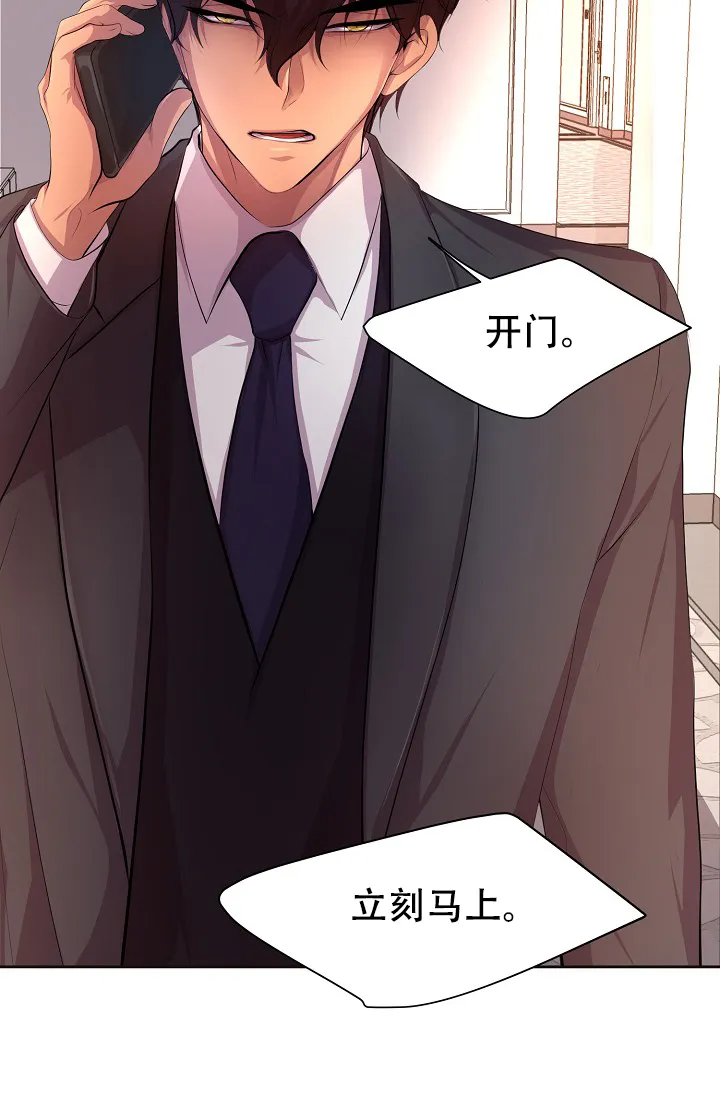 《升温》第117话 第24页