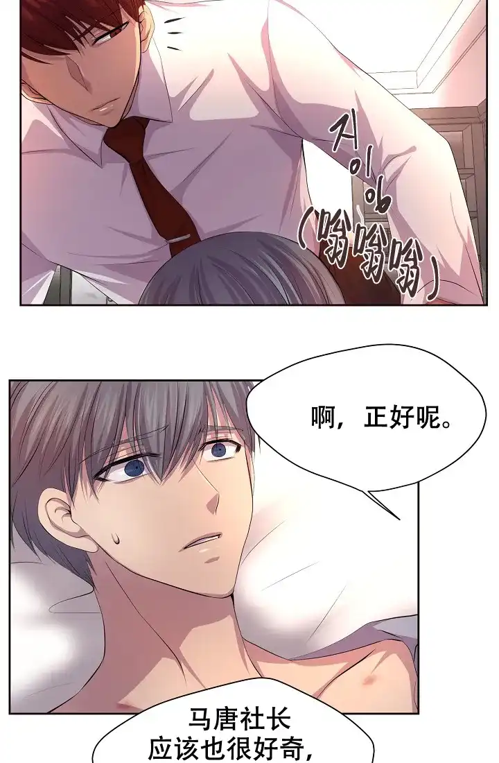 《升温》第117话 第17页