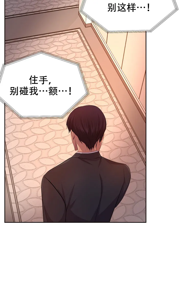 《升温》第117话 第22页