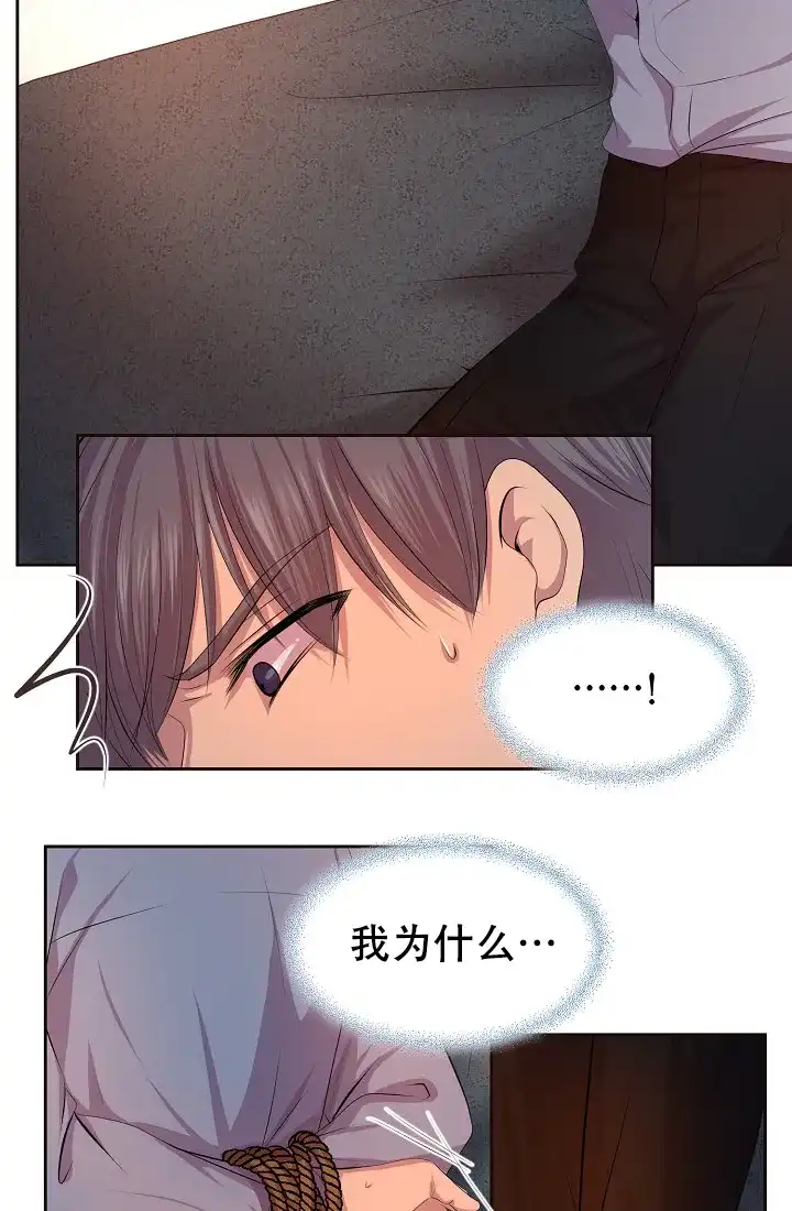 《升温》第117话 第8页