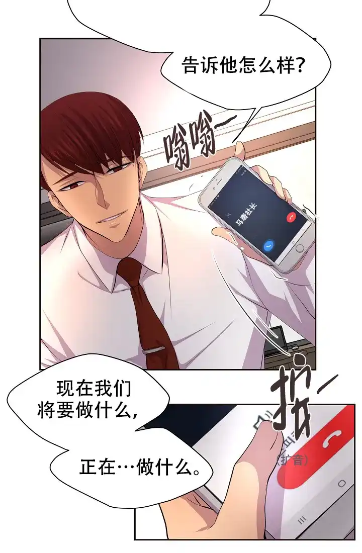 《升温》第117话 第18页