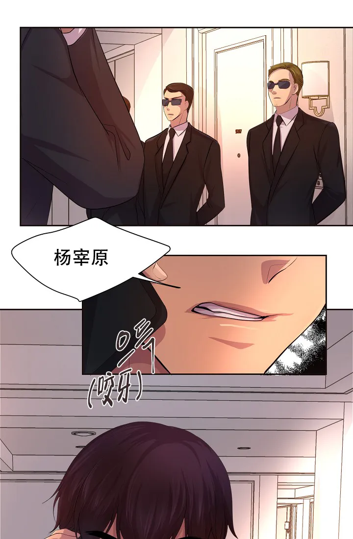 《升温》第117话 第23页