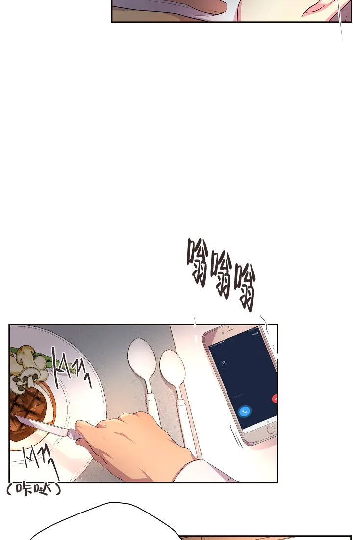 《升温》第117话 第3页