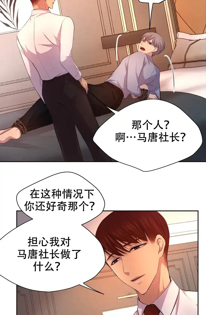 《升温》第117话 第12页