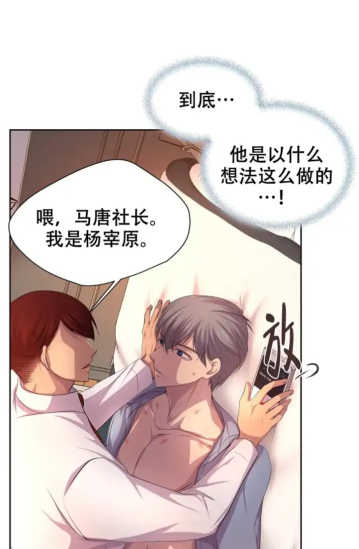 《升温》第117话 第19页