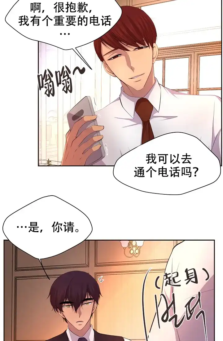 《升温》第117话 第4页