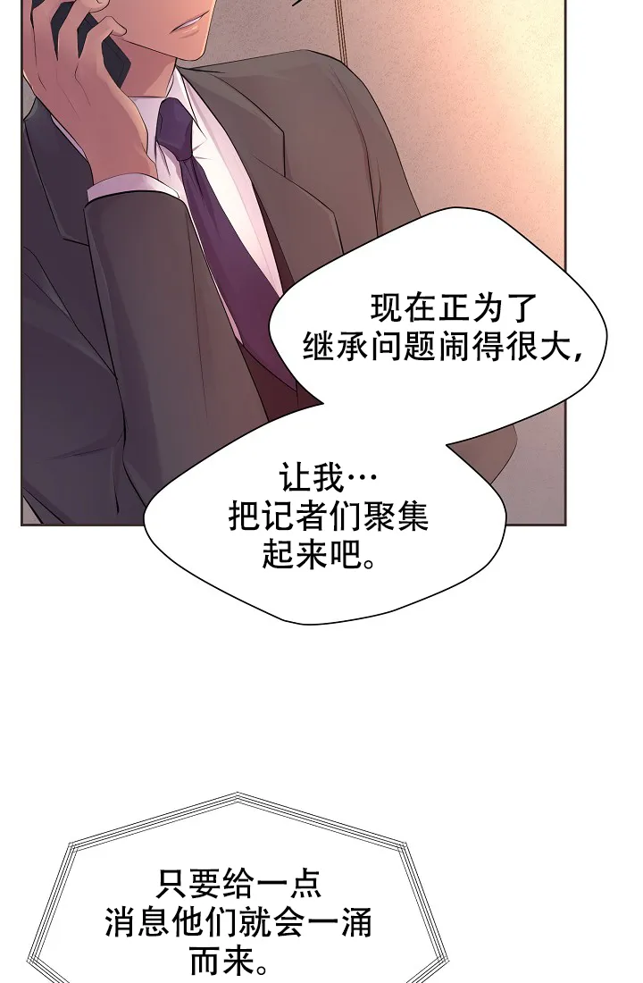 《升温》第118话 第9页