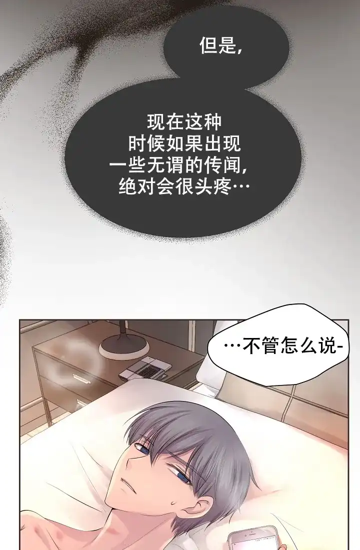 《升温》第118话 第15页