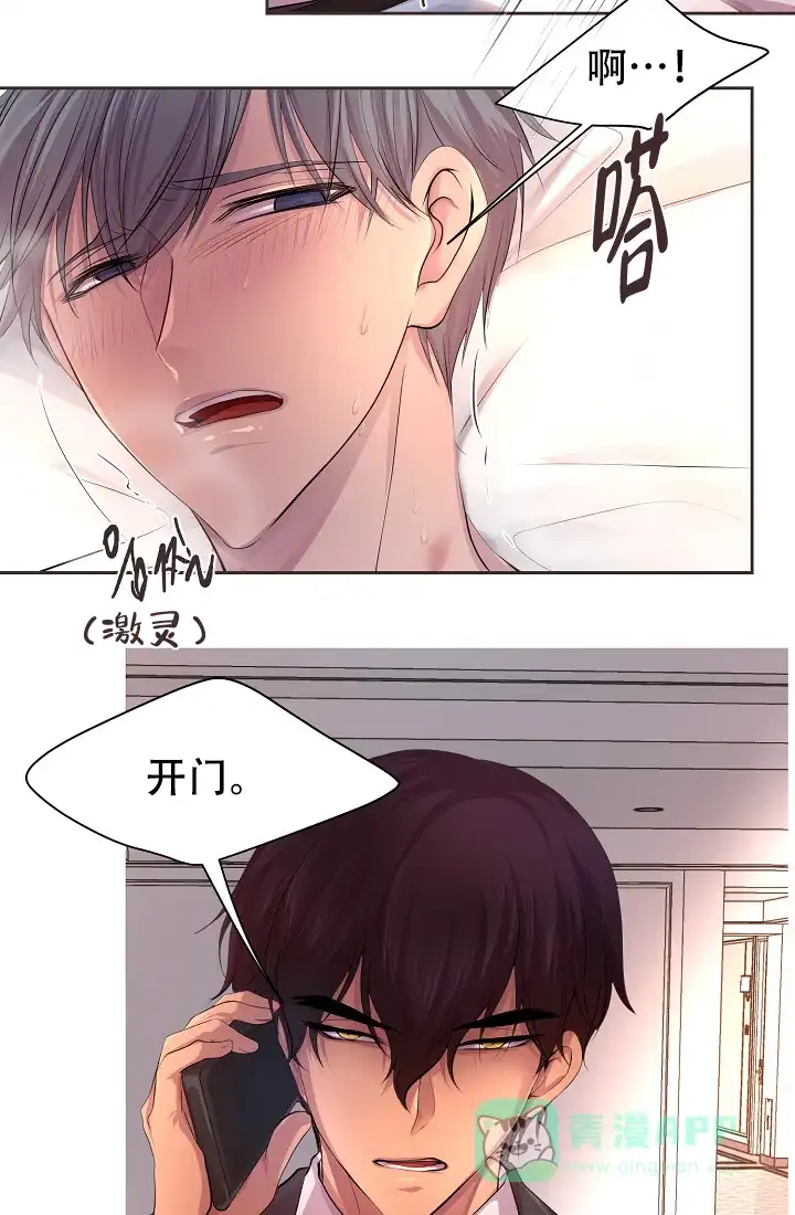 《升温》第118话 第1页