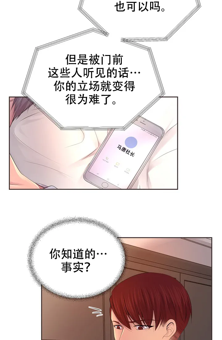 《升温》第118话 第7页