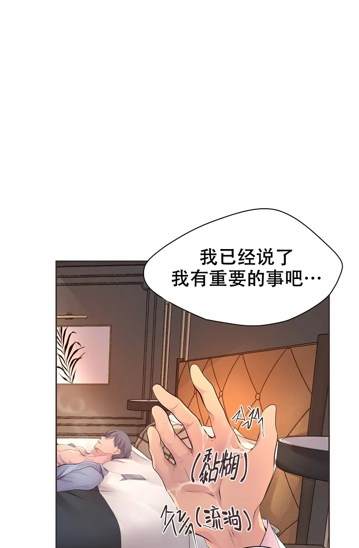 《升温》第118话 第3页