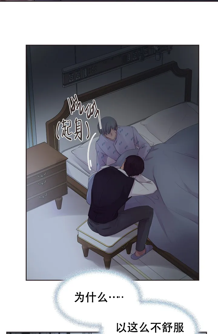 《升温》第119话 第14页