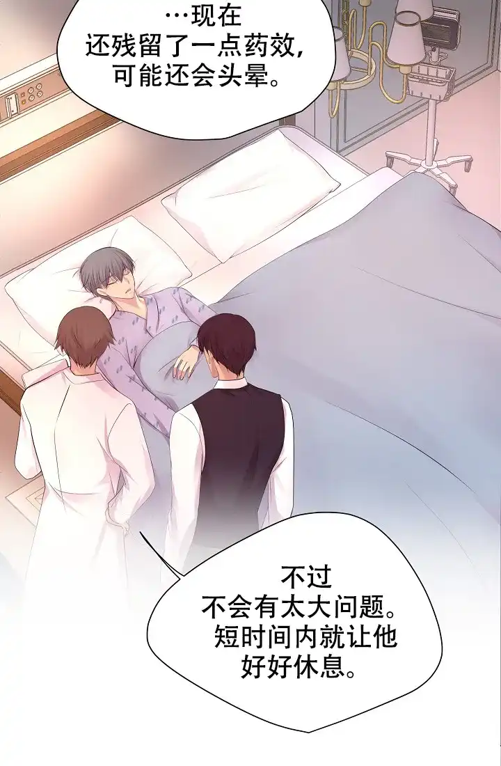 《升温》第119话 第10页