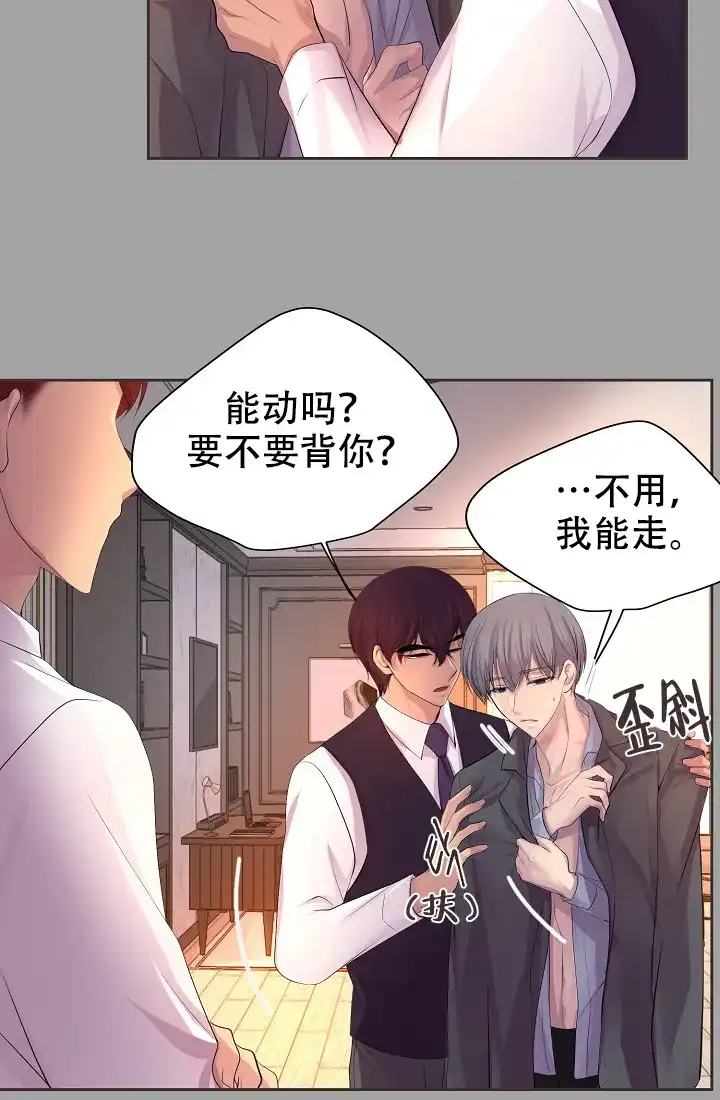 《升温》第119话 第18页
