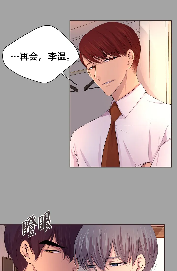 《升温》第119话 第19页