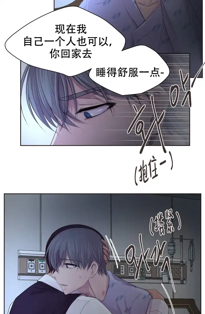 《升温》第119话 第25页