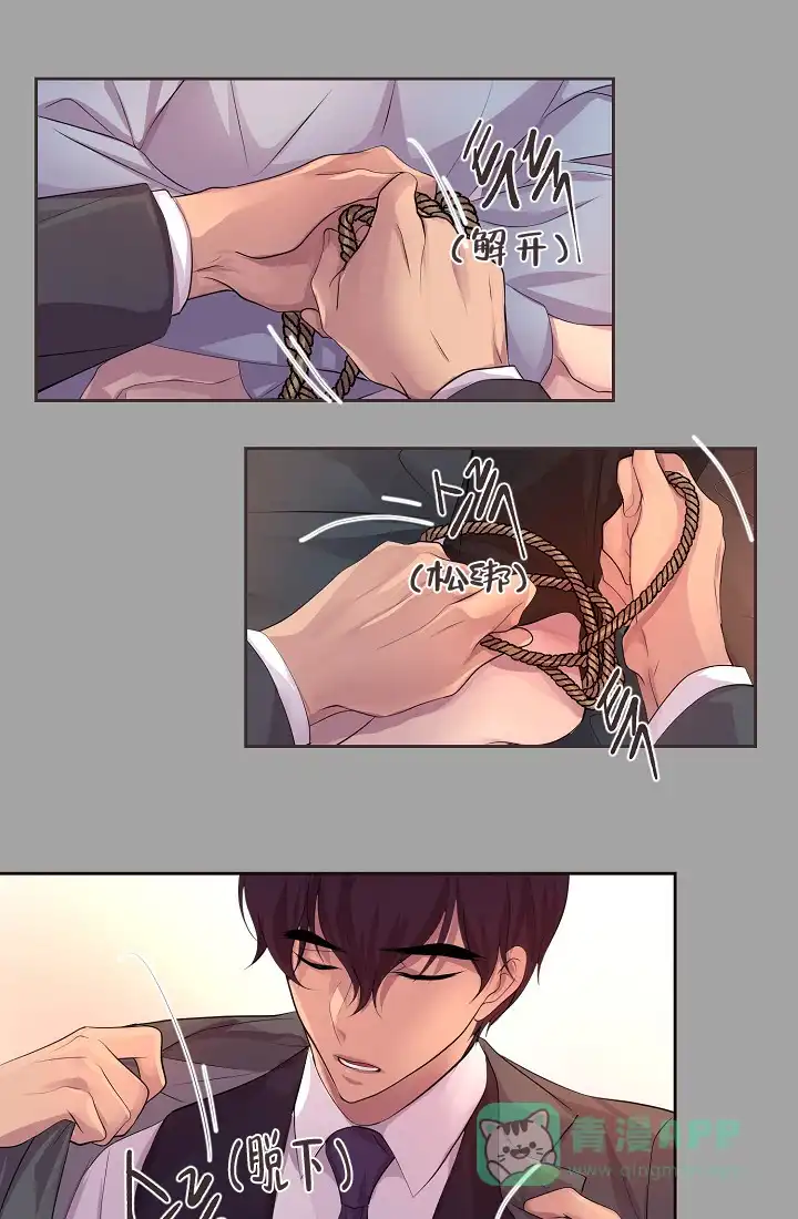 《升温》第119话 第16页
