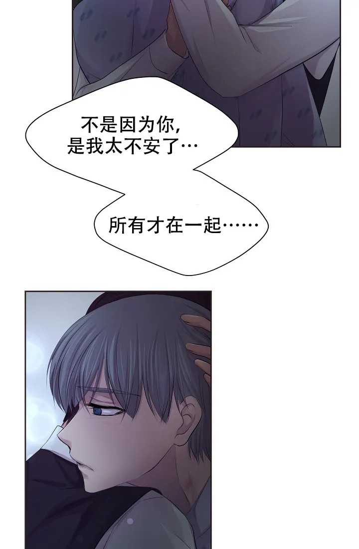 《升温》第119话 第27页