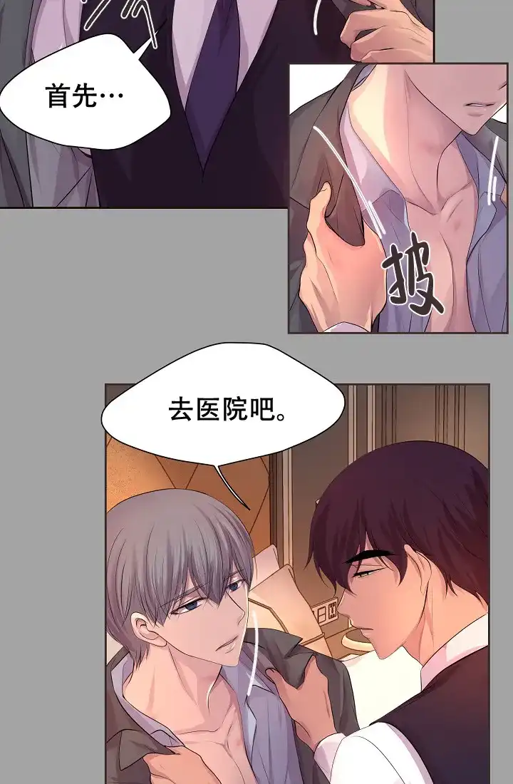 《升温》第119话 第17页