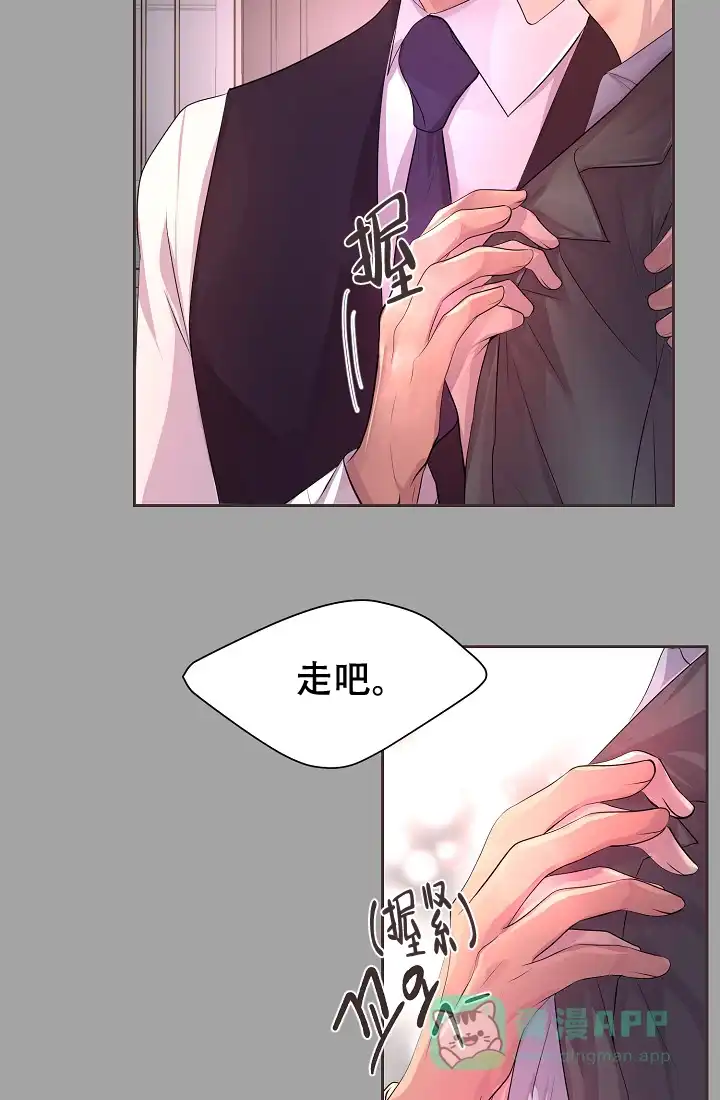 《升温》第119话 第21页