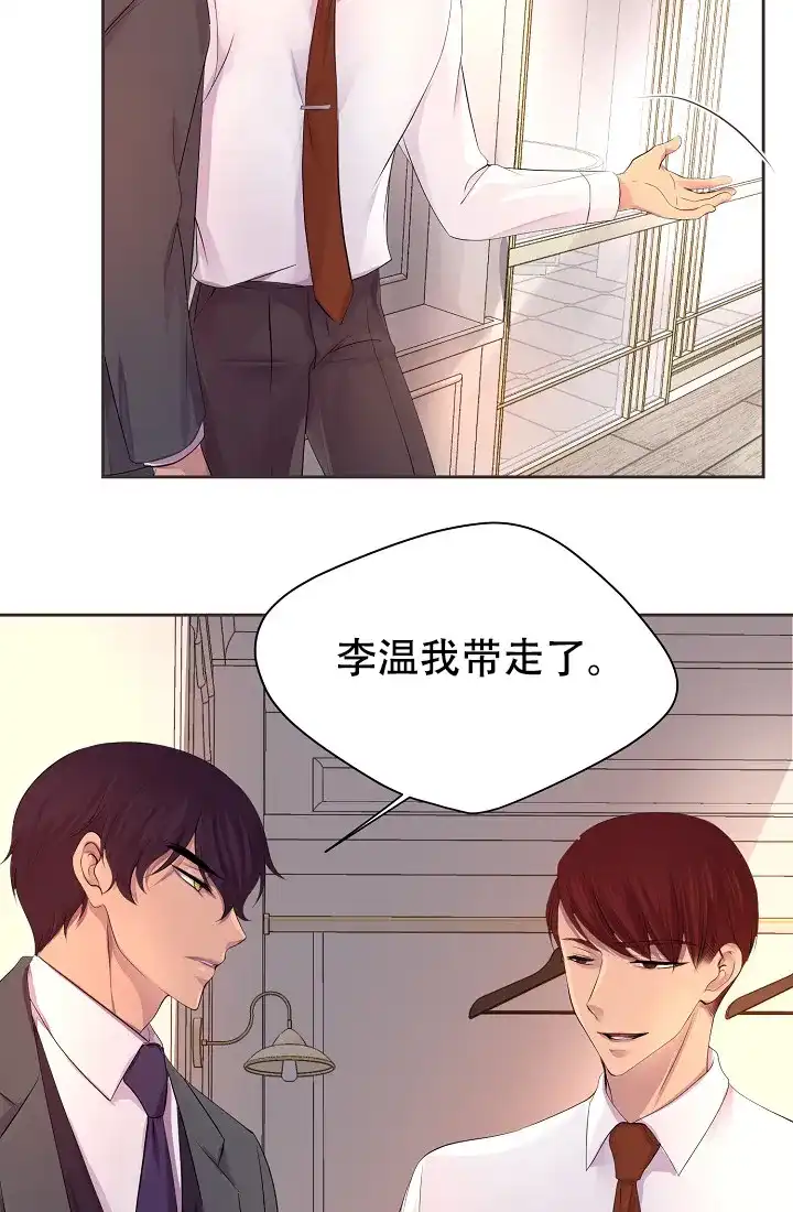 《升温》第119话 第2页