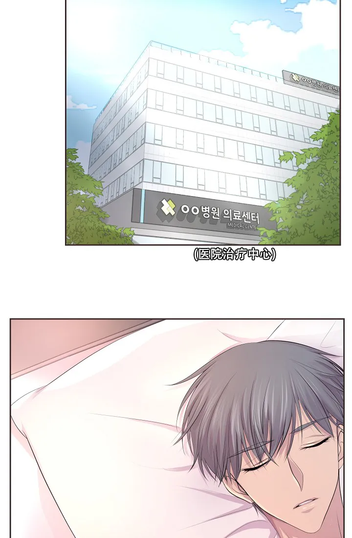 《升温》第119话 第8页