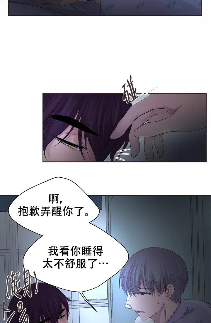 《升温》第119话 第23页