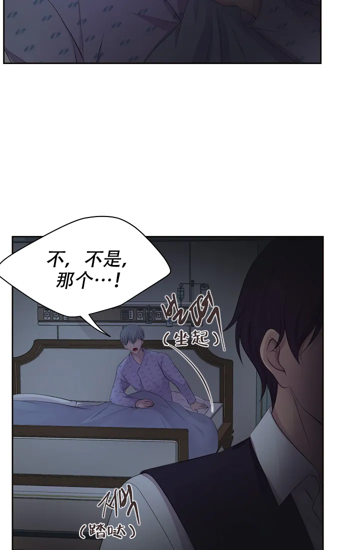 《升温》第120话 第13页