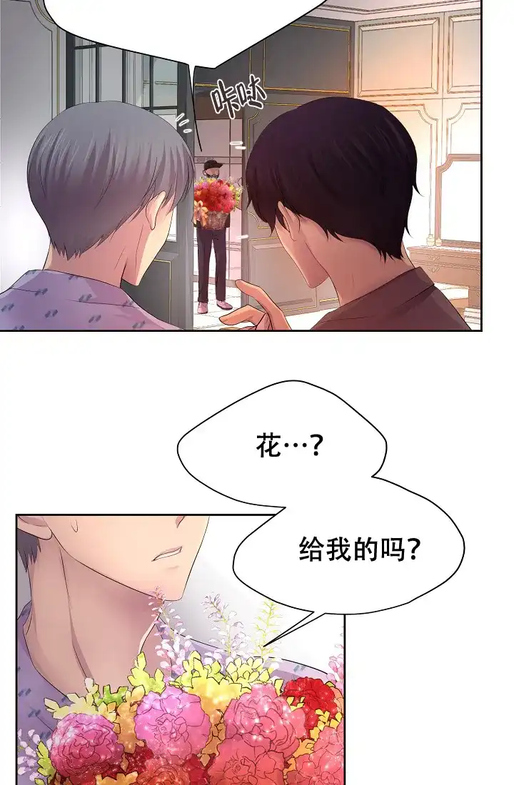 《升温》第120话 第28页