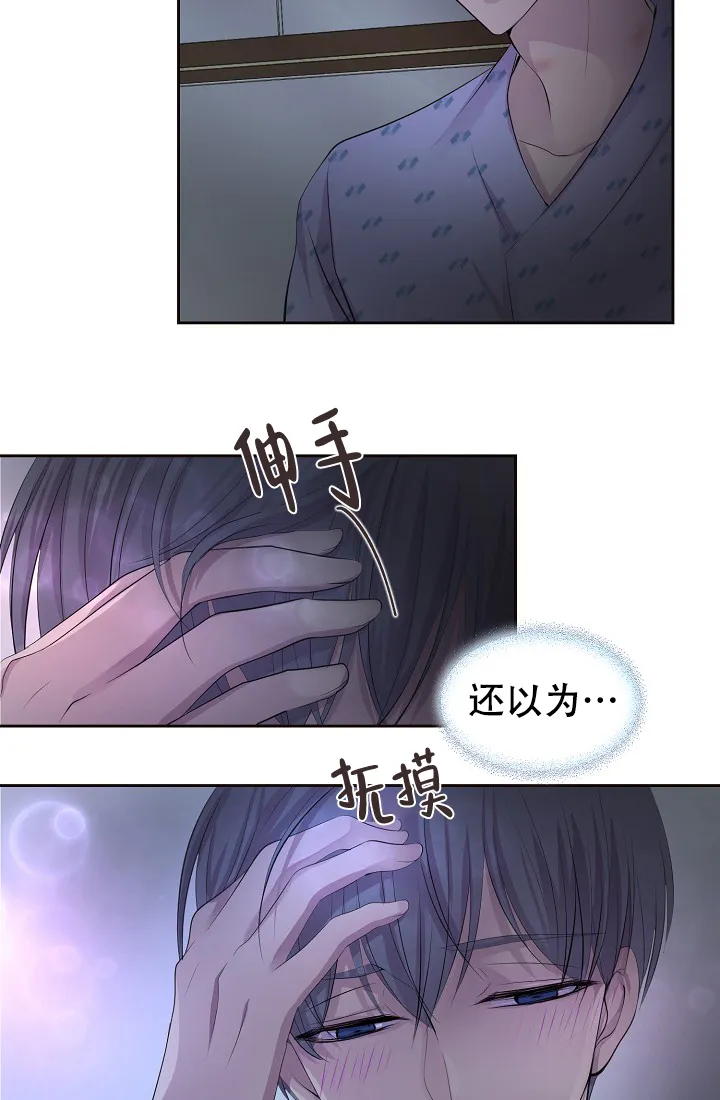 《升温》第120话 第15页