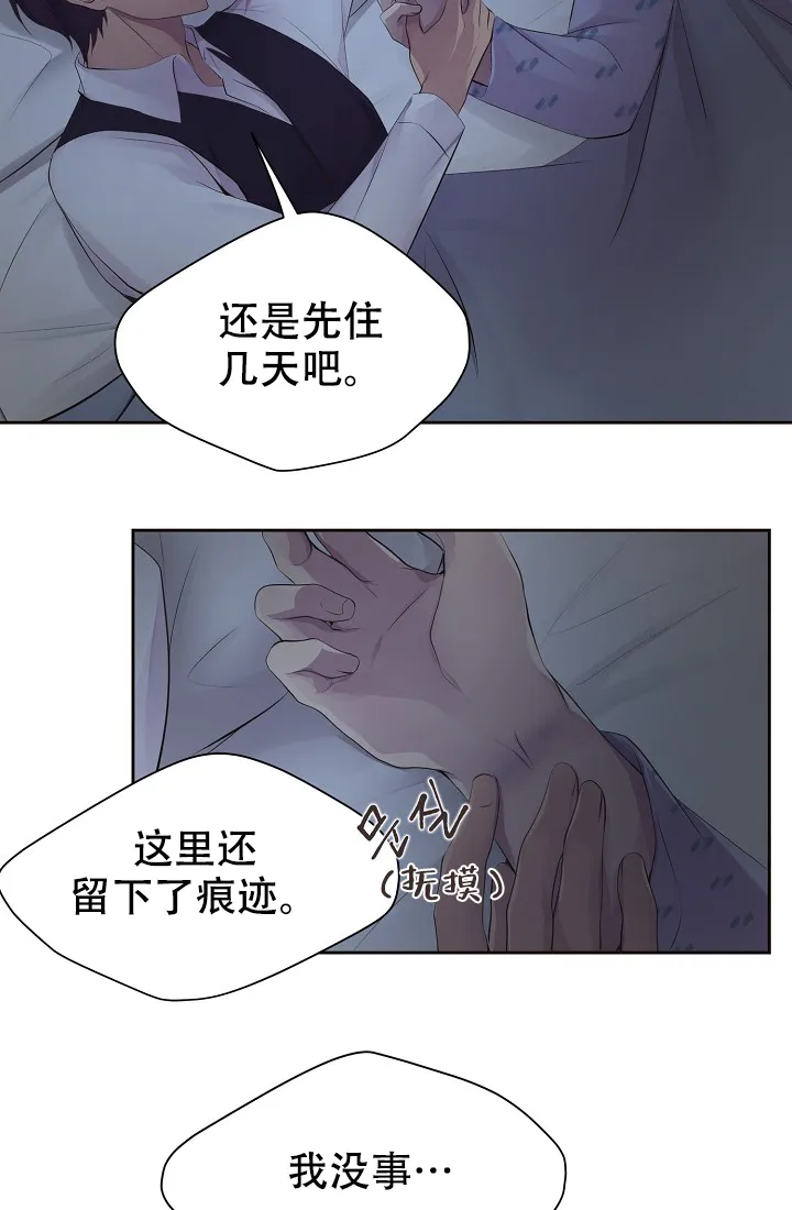 《升温》第120话 第2页