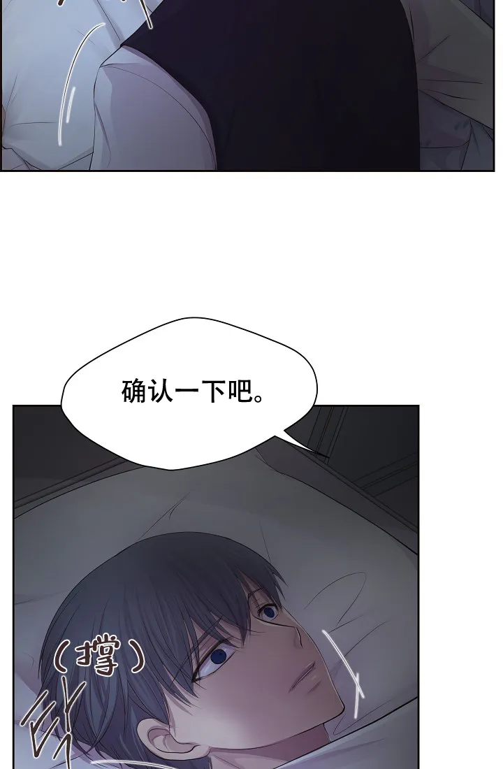 《升温》第120话 第5页